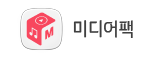 미디어팩